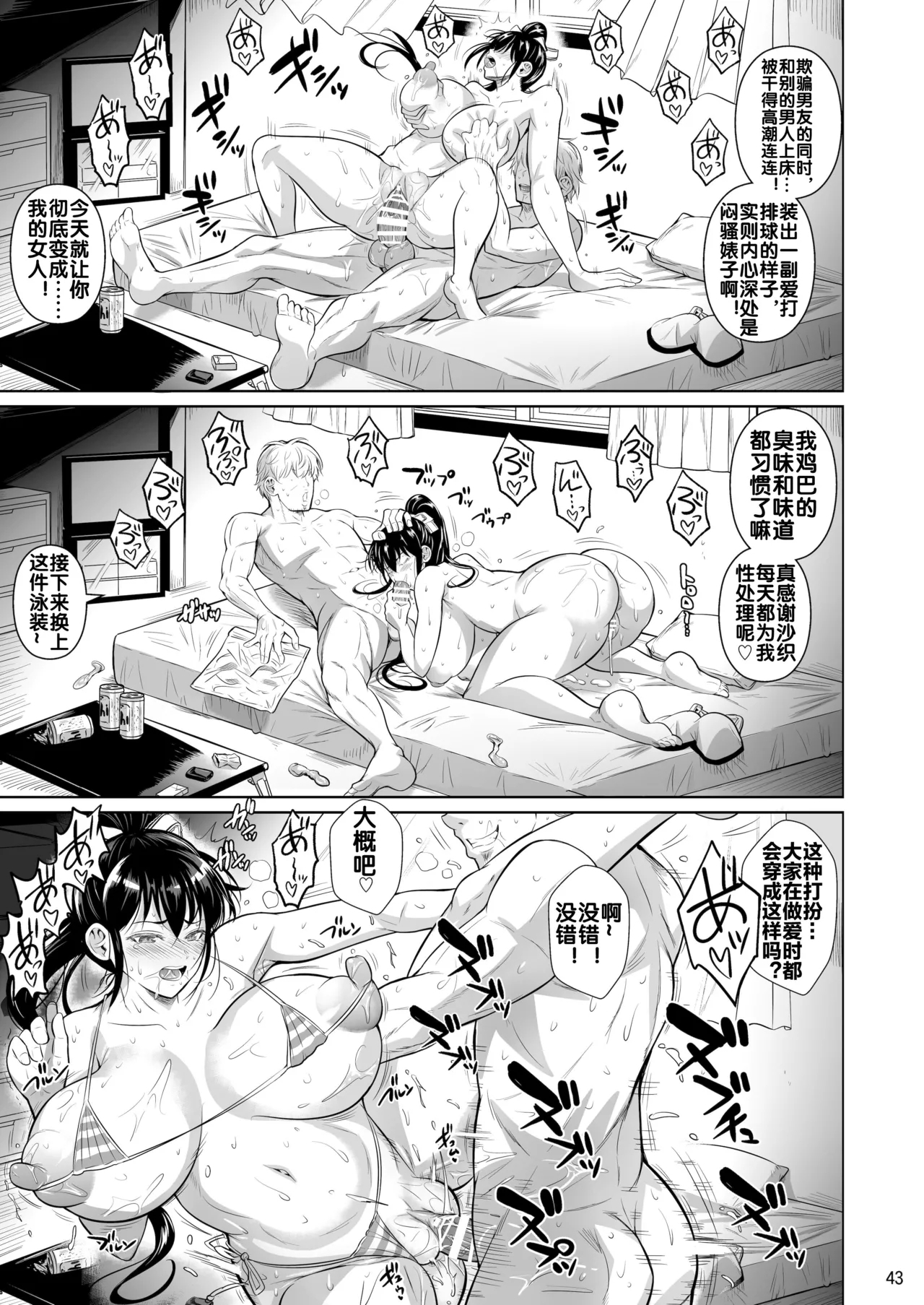 Asettarashi - Page 45
