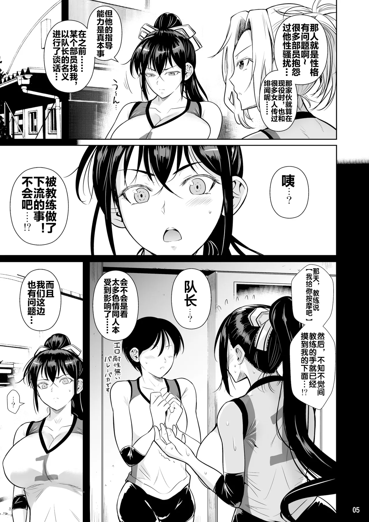 Asettarashi - Page 7