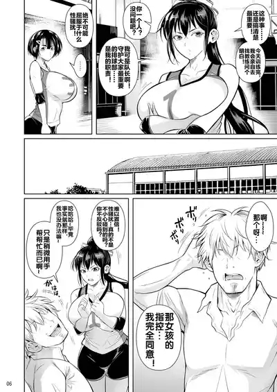 Asettarashi 8