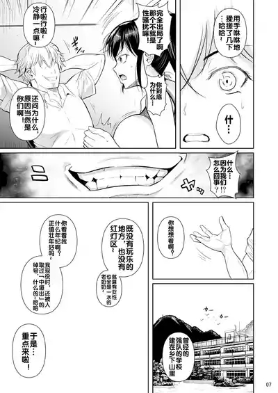 Asettarashi 9