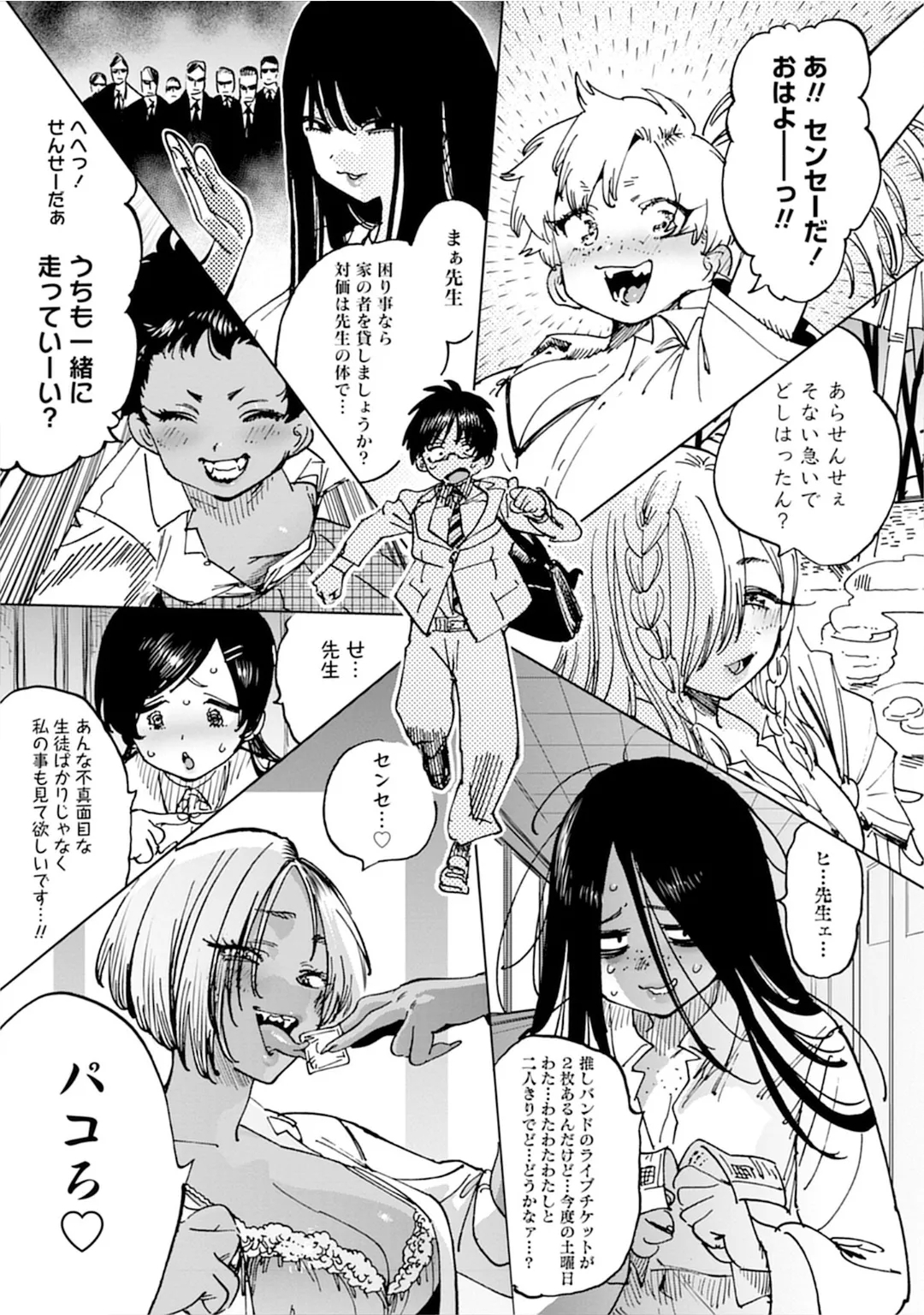 Uo Dekka Kyonyuu Kyojiri Koushinchou Gyaru Chan ha Boku ni Koi Shiteru Anthology Comic - Page 11