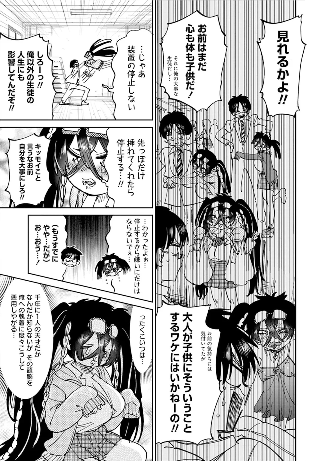 Uo Dekka Kyonyuu Kyojiri Koushinchou Gyaru Chan ha Boku ni Koi Shiteru Anthology Comic - Page 15