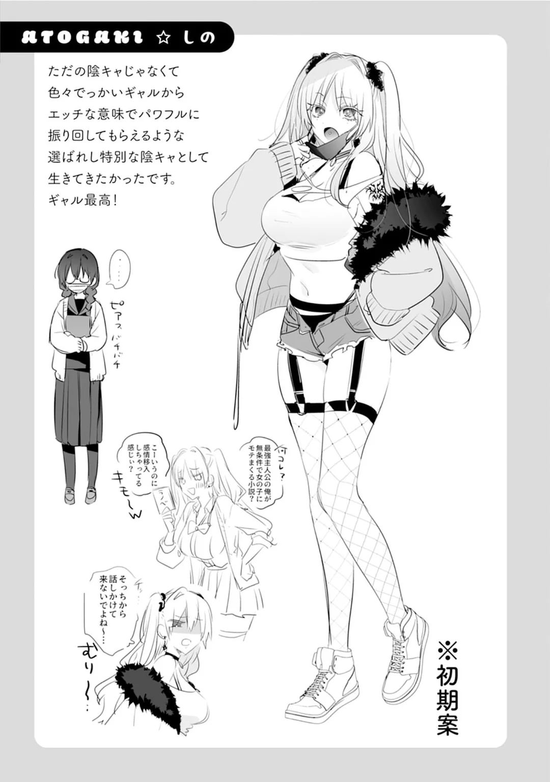 Uo Dekka Kyonyuu Kyojiri Koushinchou Gyaru Chan ha Boku ni Koi Shiteru Anthology Comic - Page 157