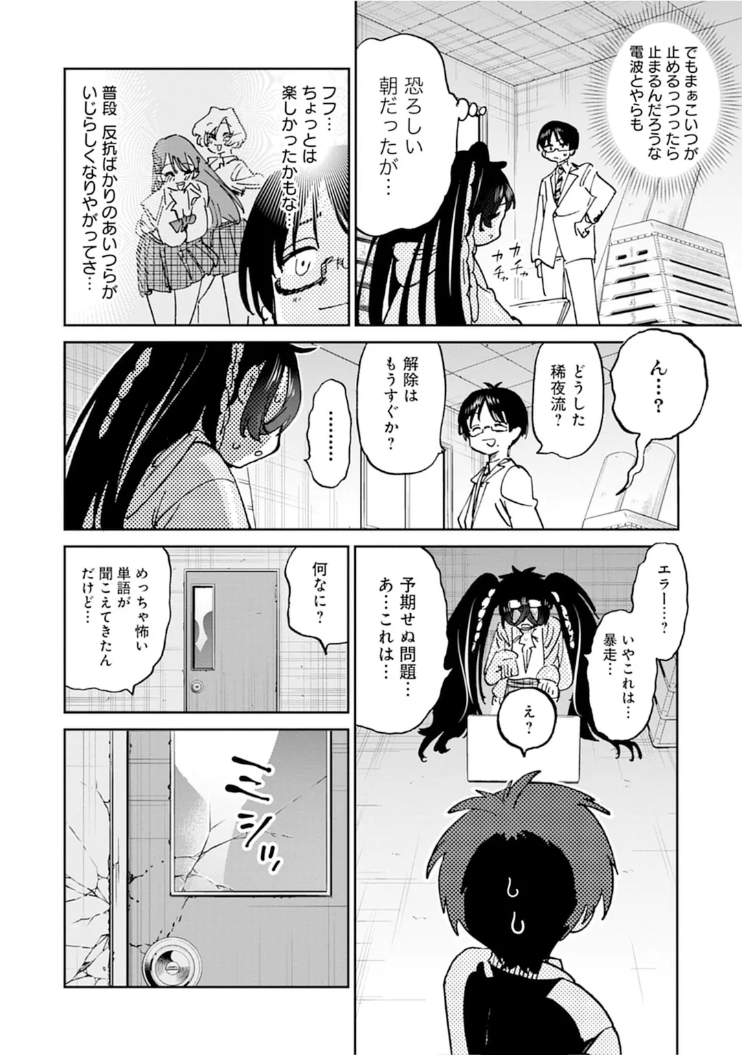 Uo Dekka Kyonyuu Kyojiri Koushinchou Gyaru Chan ha Boku ni Koi Shiteru Anthology Comic - Page 16