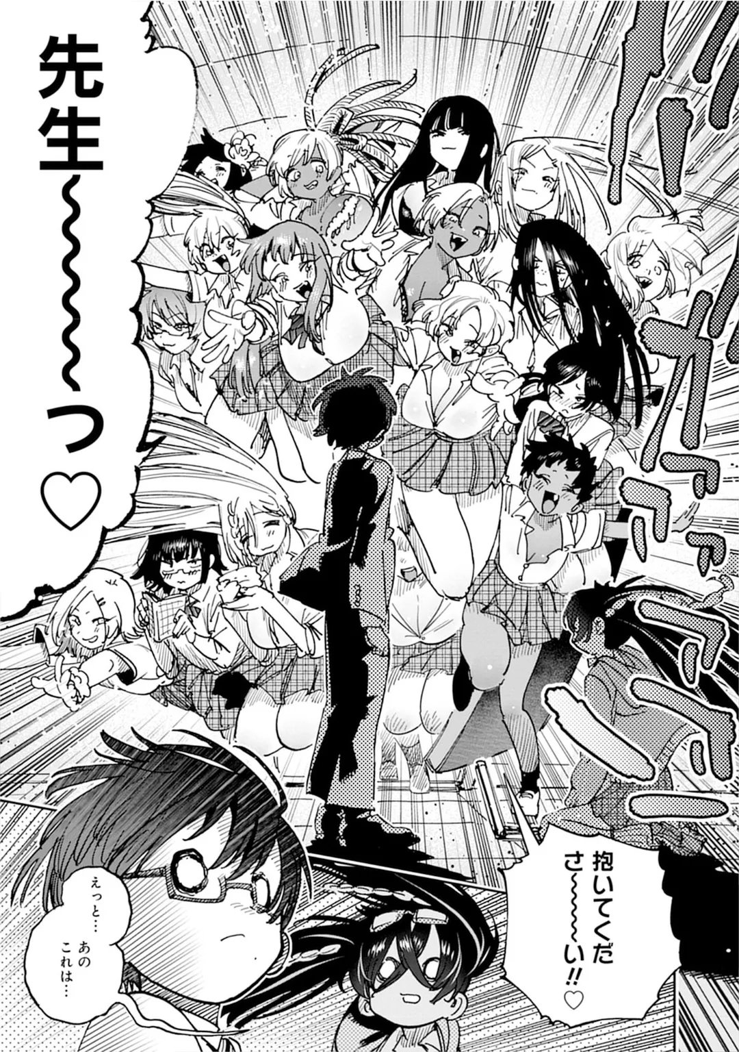 Uo Dekka Kyonyuu Kyojiri Koushinchou Gyaru Chan ha Boku ni Koi Shiteru Anthology Comic - Page 17