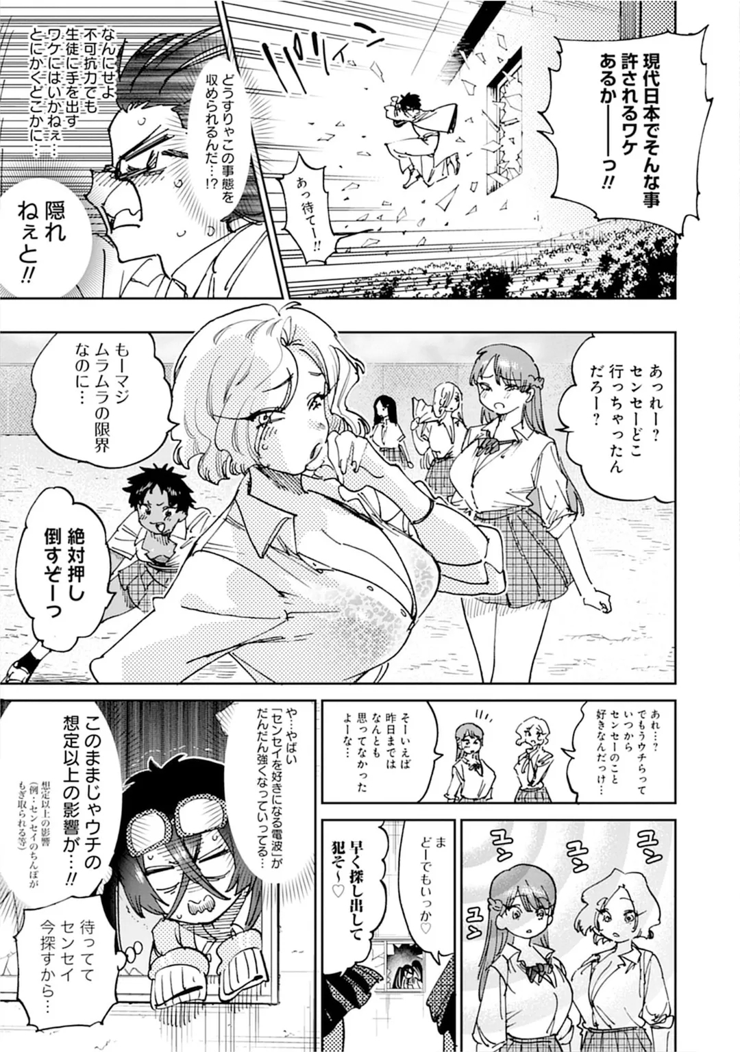 Uo Dekka Kyonyuu Kyojiri Koushinchou Gyaru Chan ha Boku ni Koi Shiteru Anthology Comic - Page 19