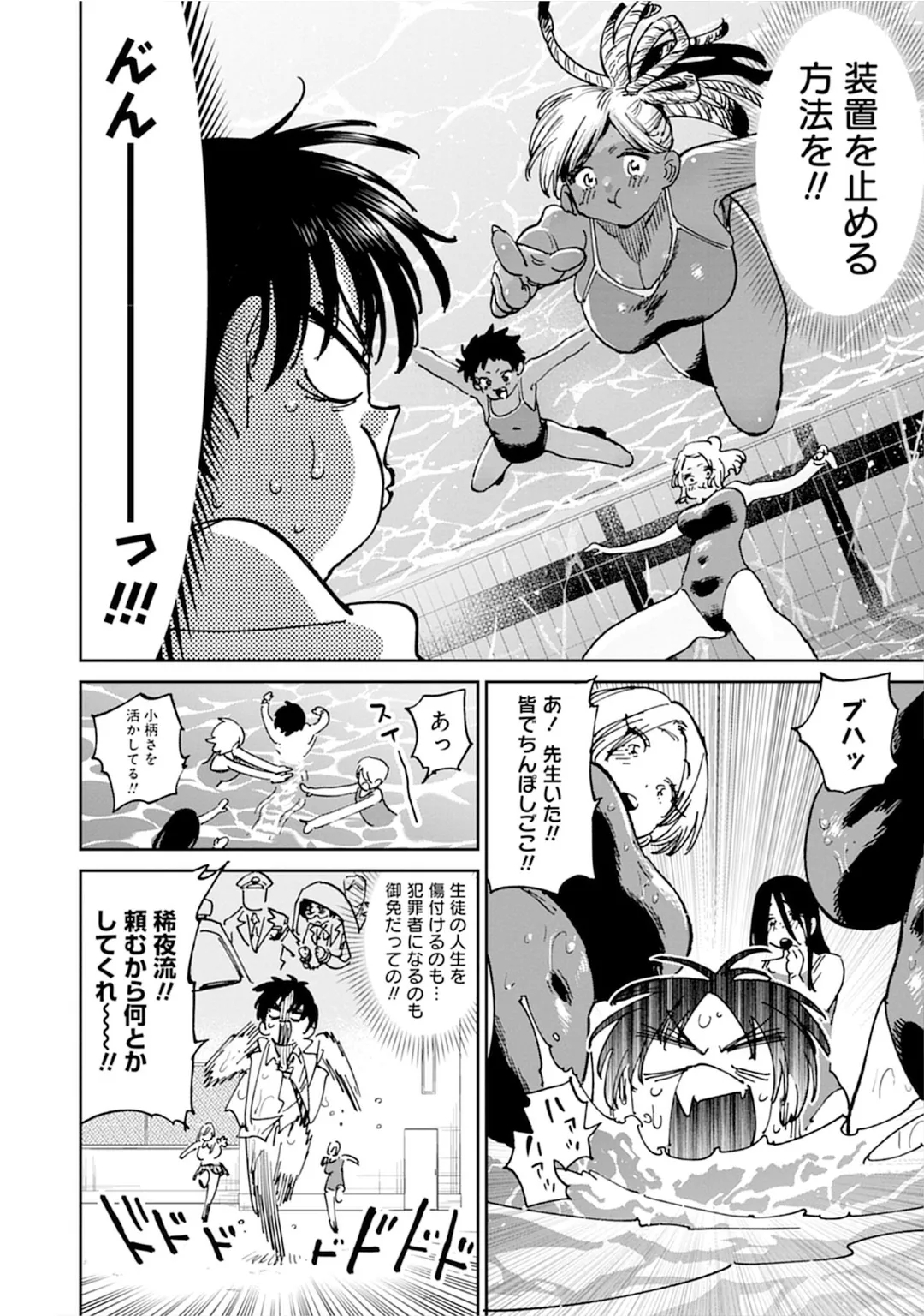 Uo Dekka Kyonyuu Kyojiri Koushinchou Gyaru Chan ha Boku ni Koi Shiteru Anthology Comic - Page 20