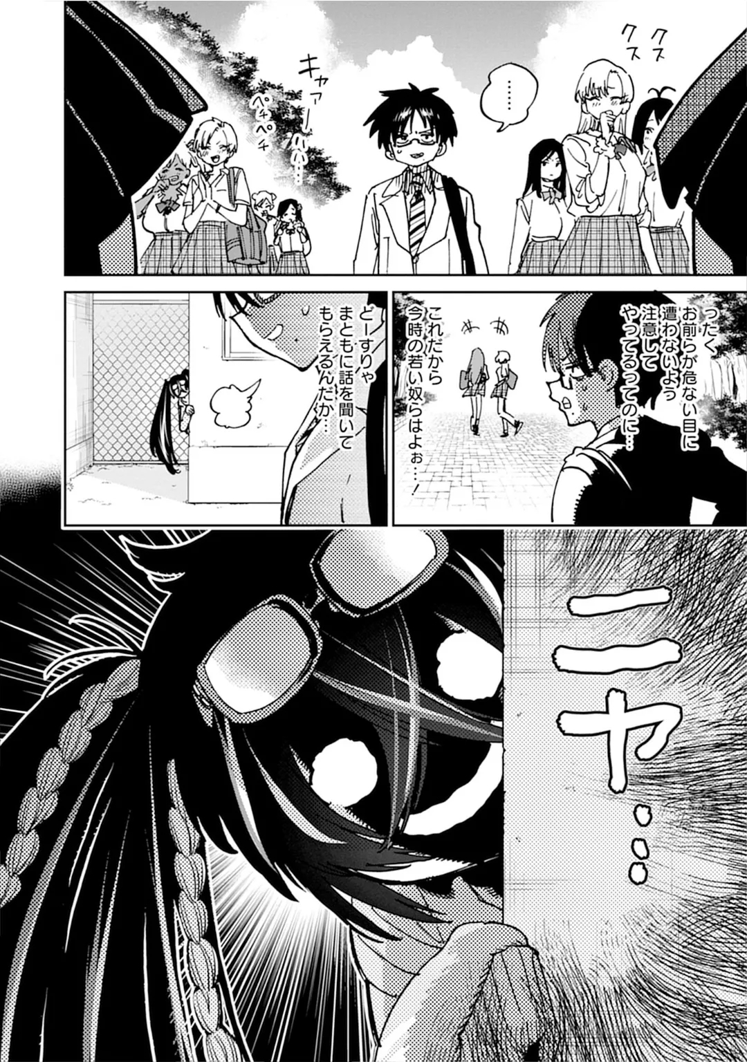 Uo Dekka Kyonyuu Kyojiri Koushinchou Gyaru Chan ha Boku ni Koi Shiteru Anthology Comic - Page 6
