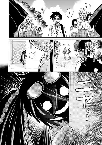 Uo Dekka Kyonyuu Kyojiri Koushinchou Gyaru Chan ha Boku ni Koi Shiteru Anthology Comic 6