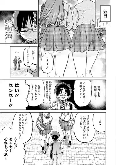 Uo Dekka Kyonyuu Kyojiri Koushinchou Gyaru Chan ha Boku ni Koi Shiteru Anthology Comic 7
