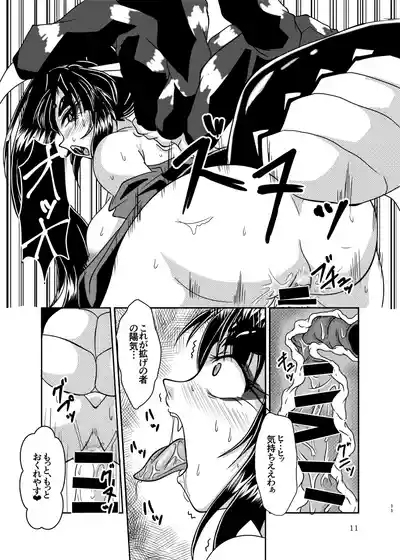 Kumogami-sama to Ore 10