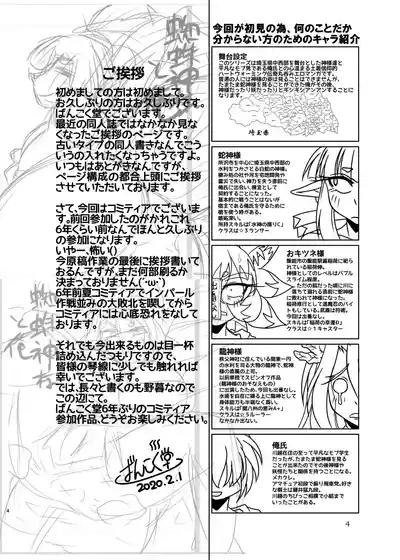 Kumogami-sama to Ore 3