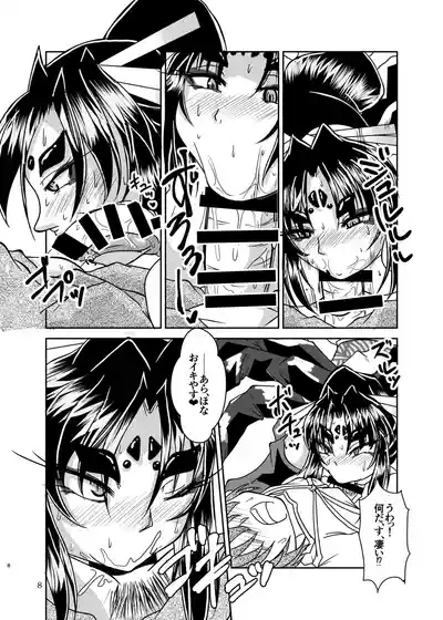 Kumogami-sama to Ore 7
