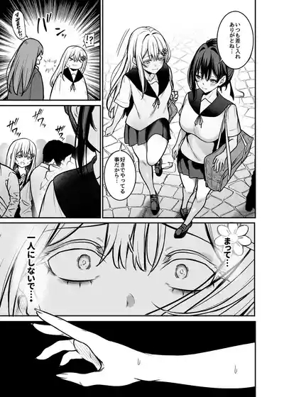 夜に堕ちた愛 10