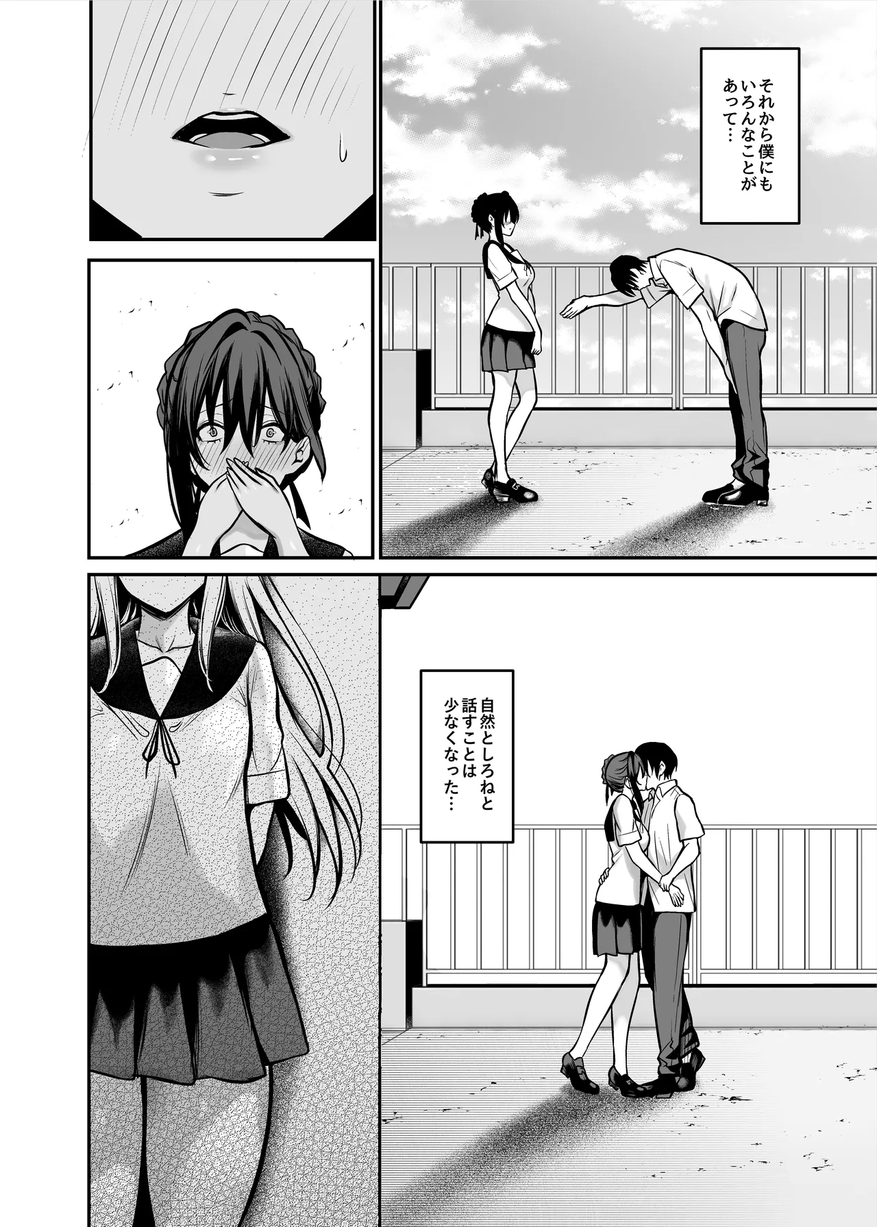 夜に堕ちた愛 - Page 13