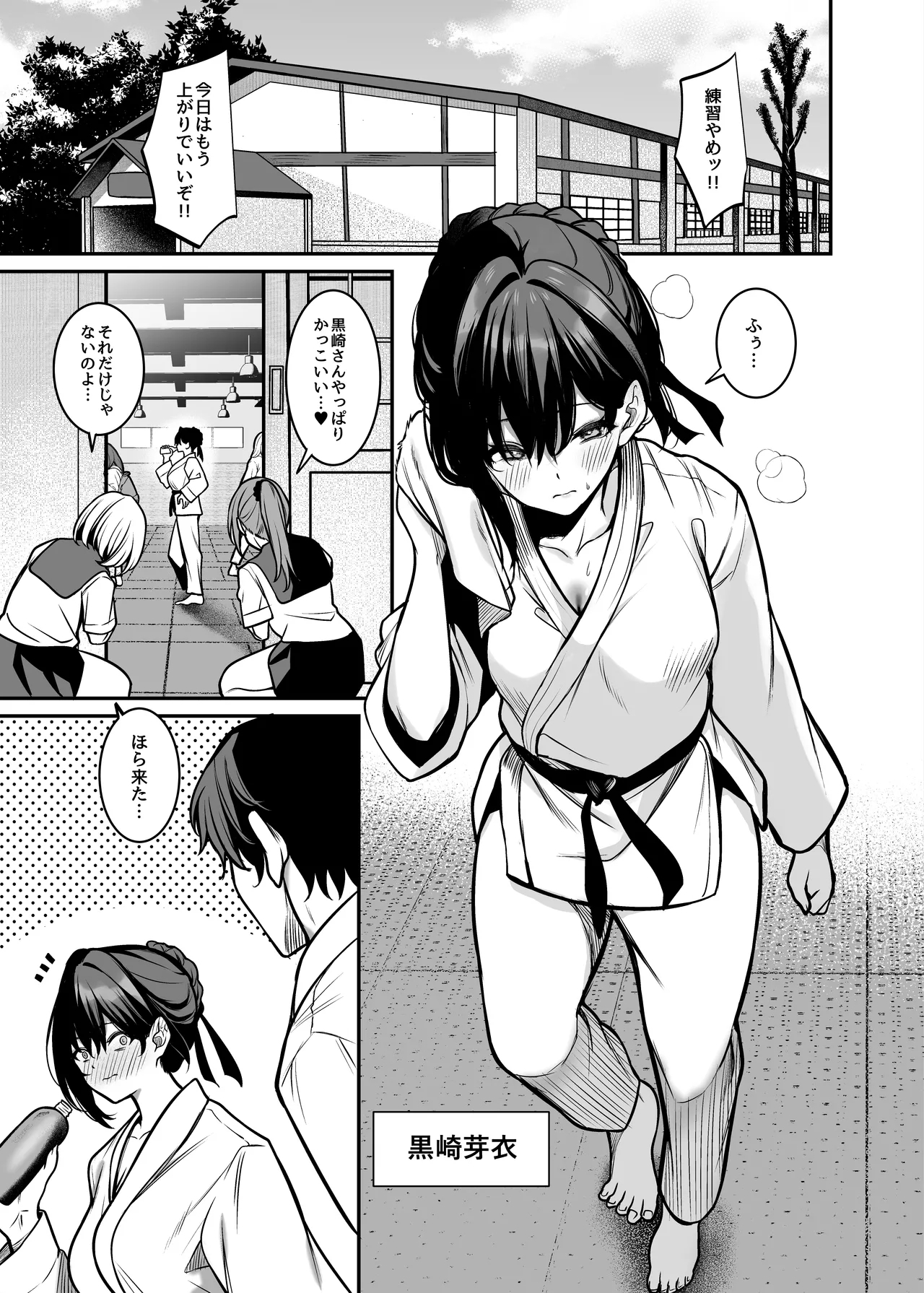 夜に堕ちた愛 - Page 2