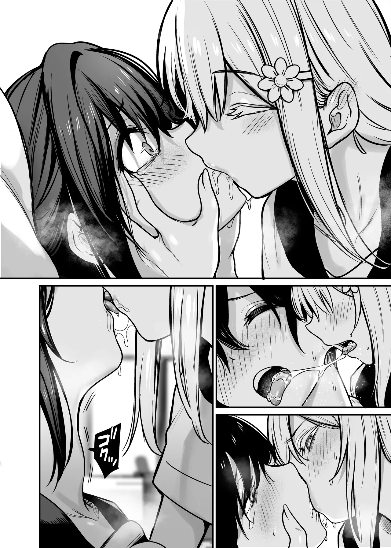 夜に堕ちた愛 - Page 35