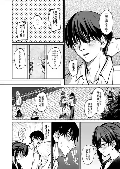 夜に堕ちた愛 3