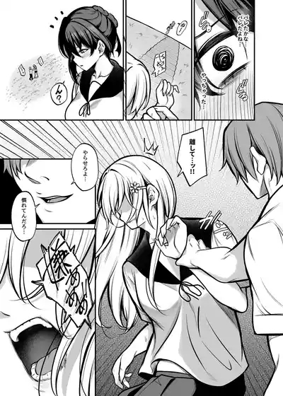 夜に堕ちた愛 4