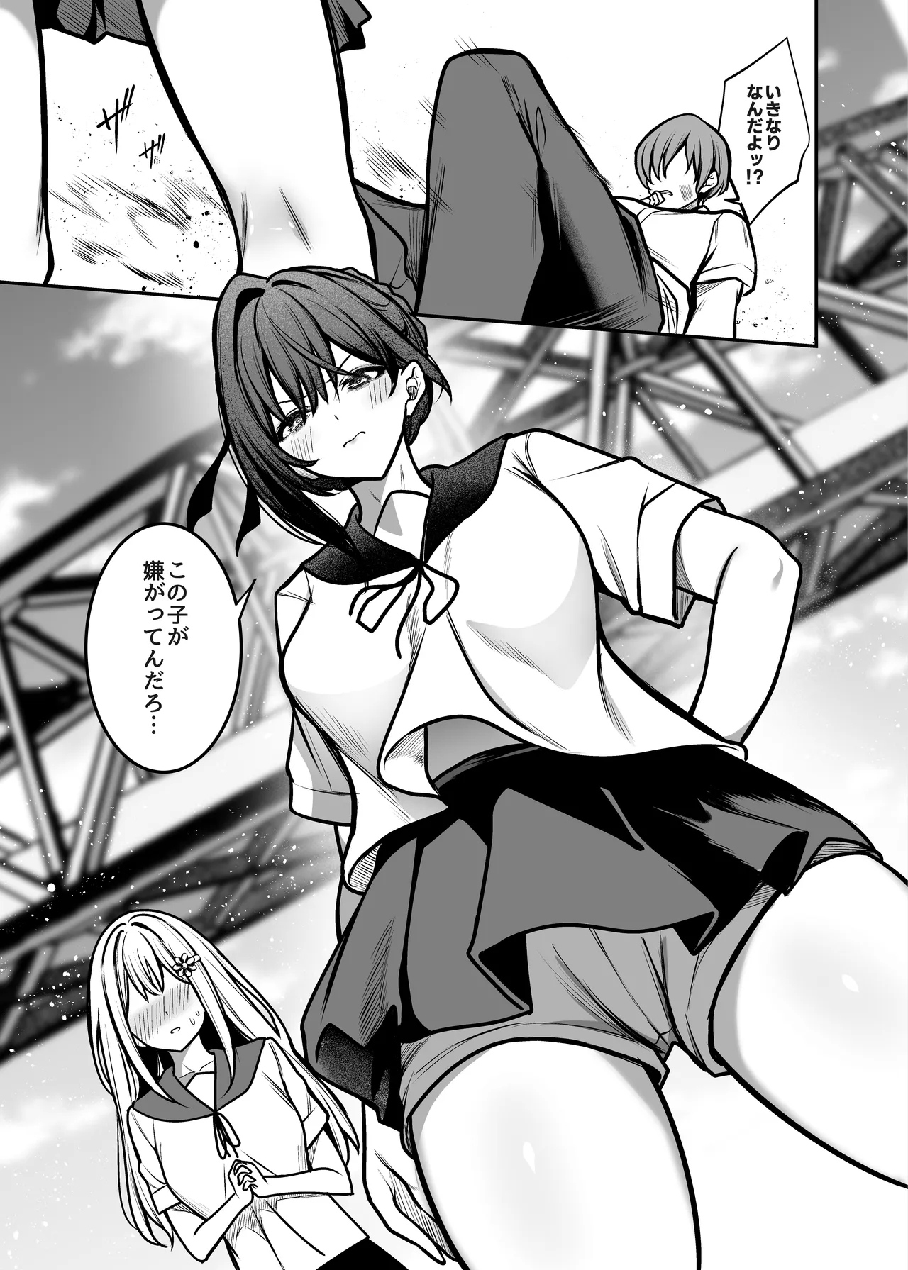 夜に堕ちた愛 - Page 6