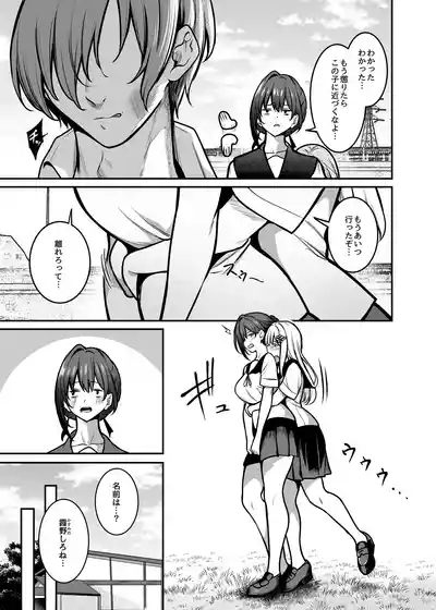 夜に堕ちた愛 8
