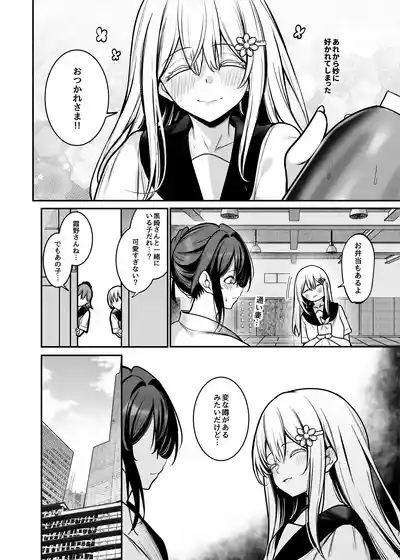 夜に堕ちた愛 9