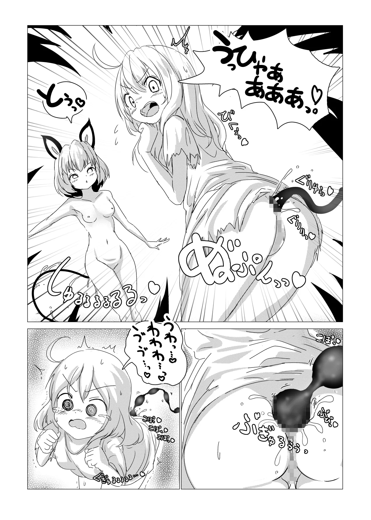 Majo Mishika no Oitachi - Page 11