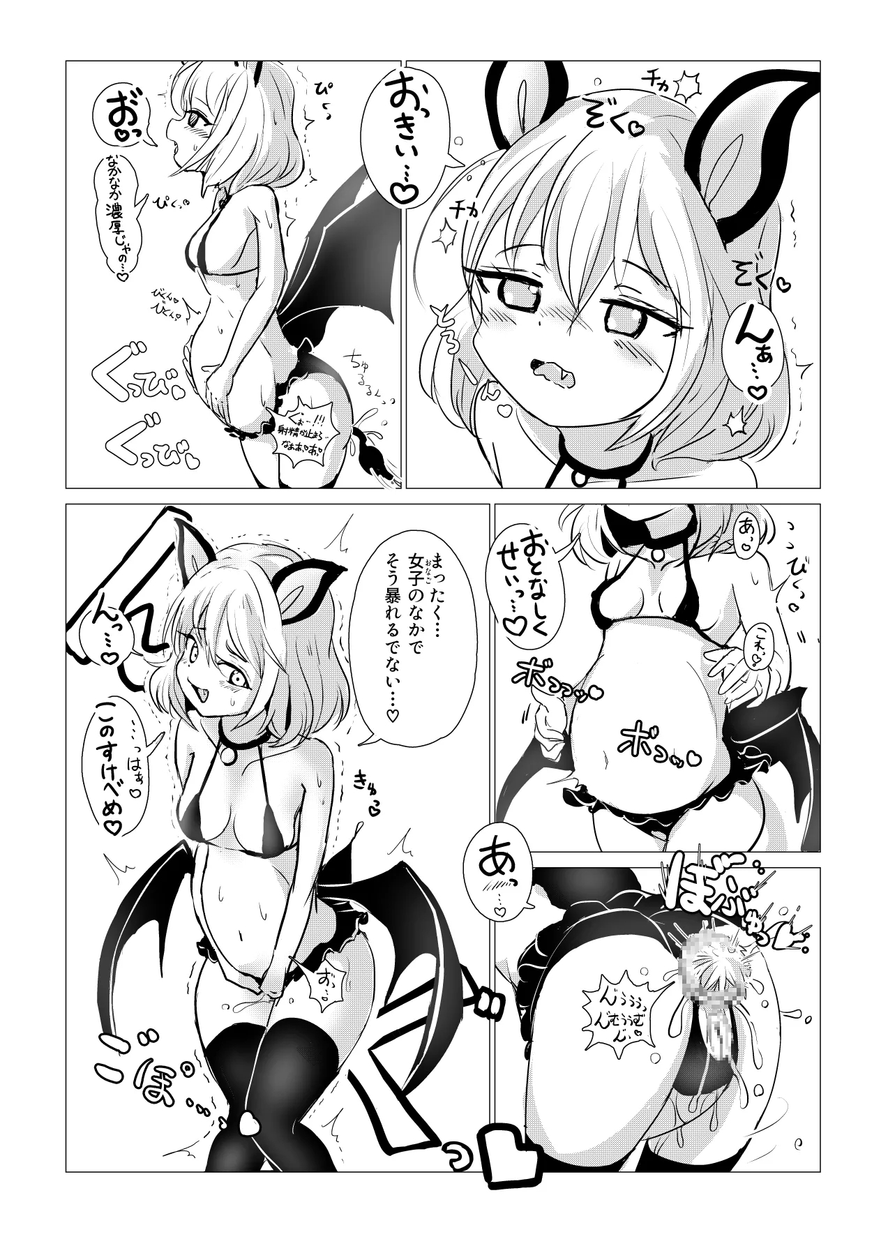 Majo Mishika no Oitachi - Page 26
