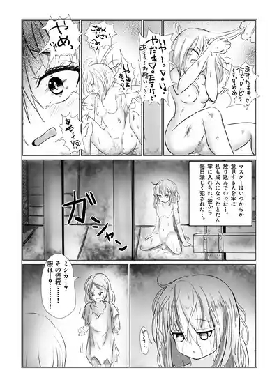 Majo Mishika no Oitachi 2