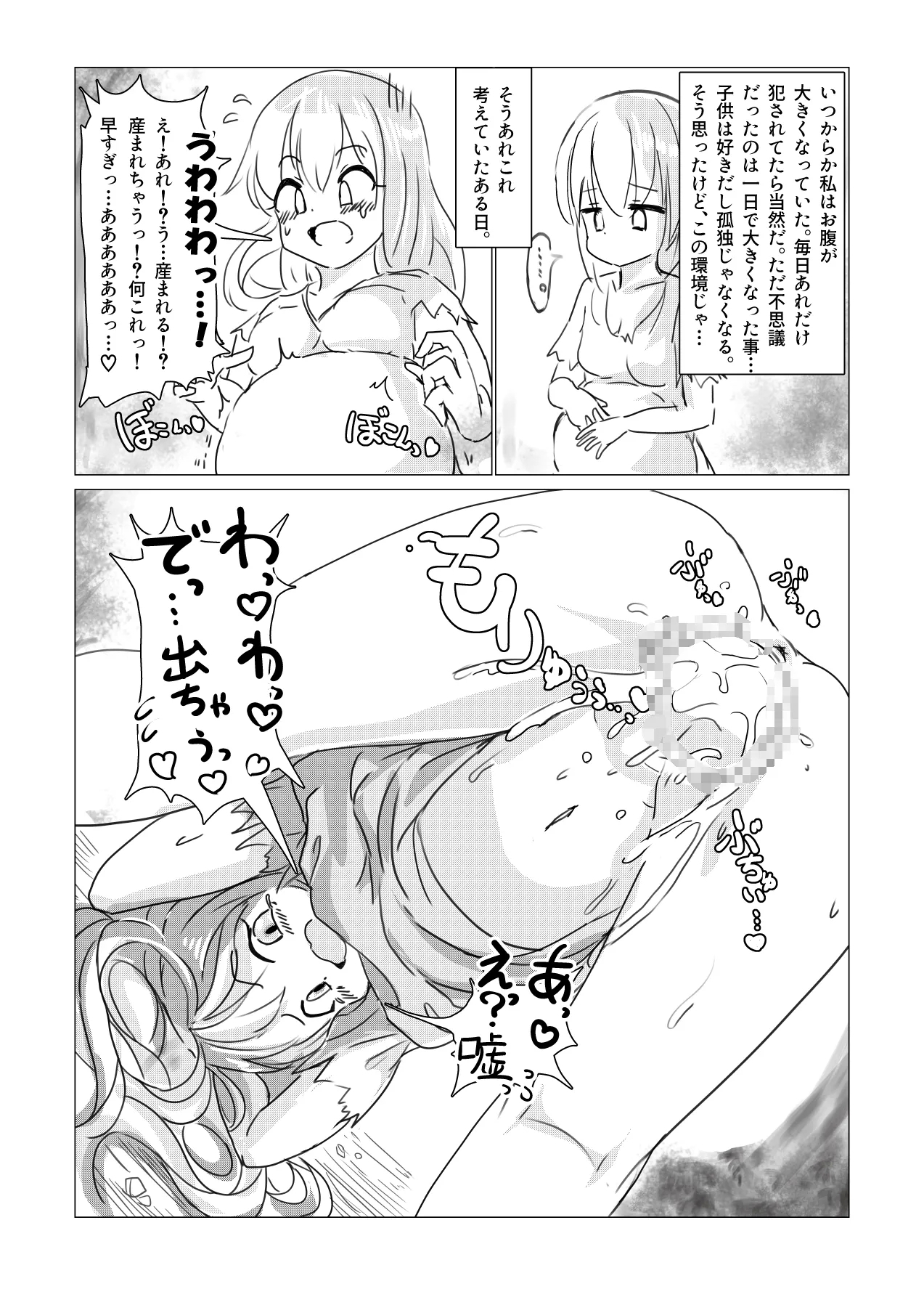 Majo Mishika no Oitachi - Page 4