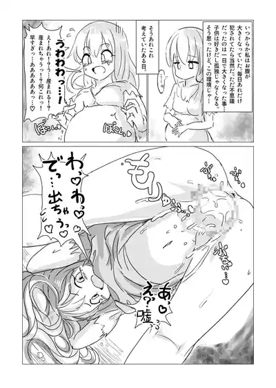 Majo Mishika no Oitachi 4