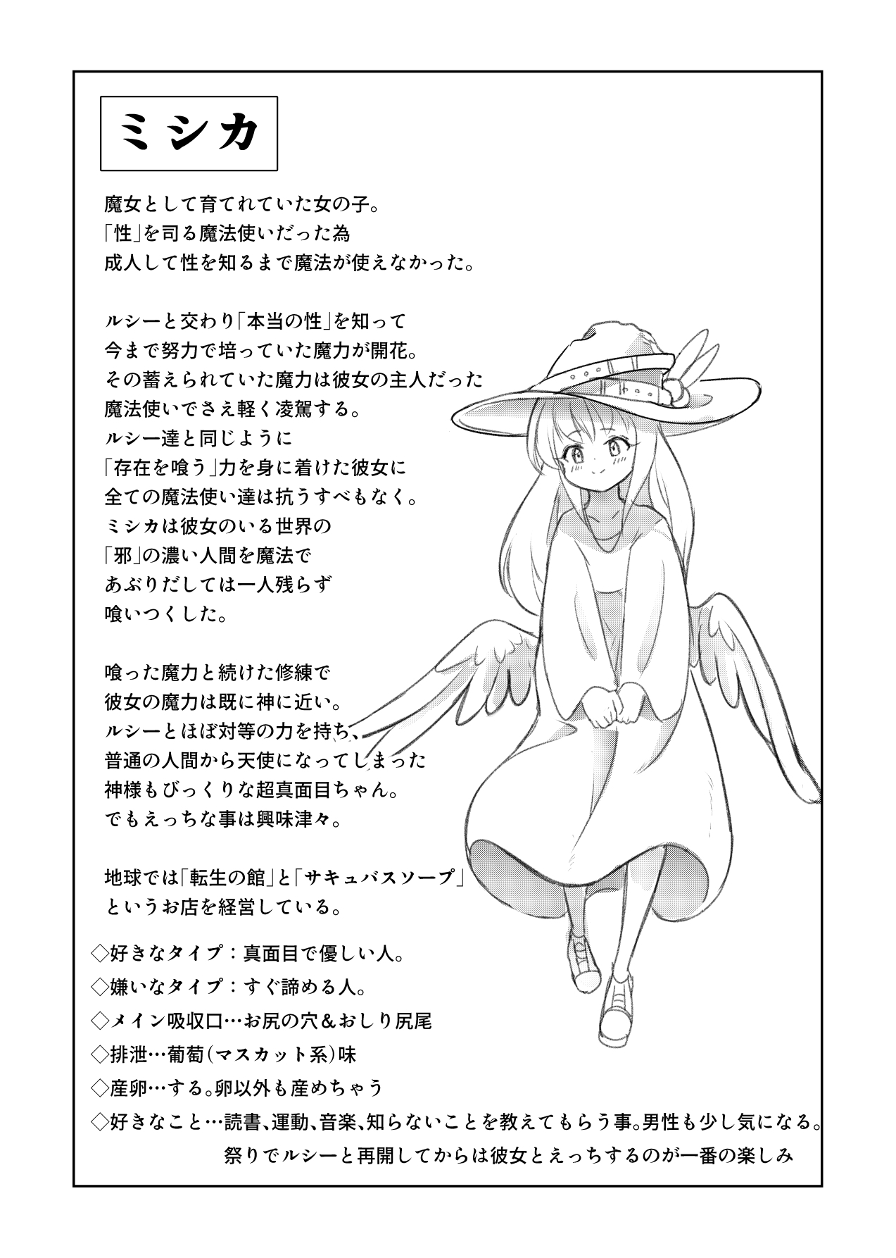 Majo Mishika no Oitachi - Page 56
