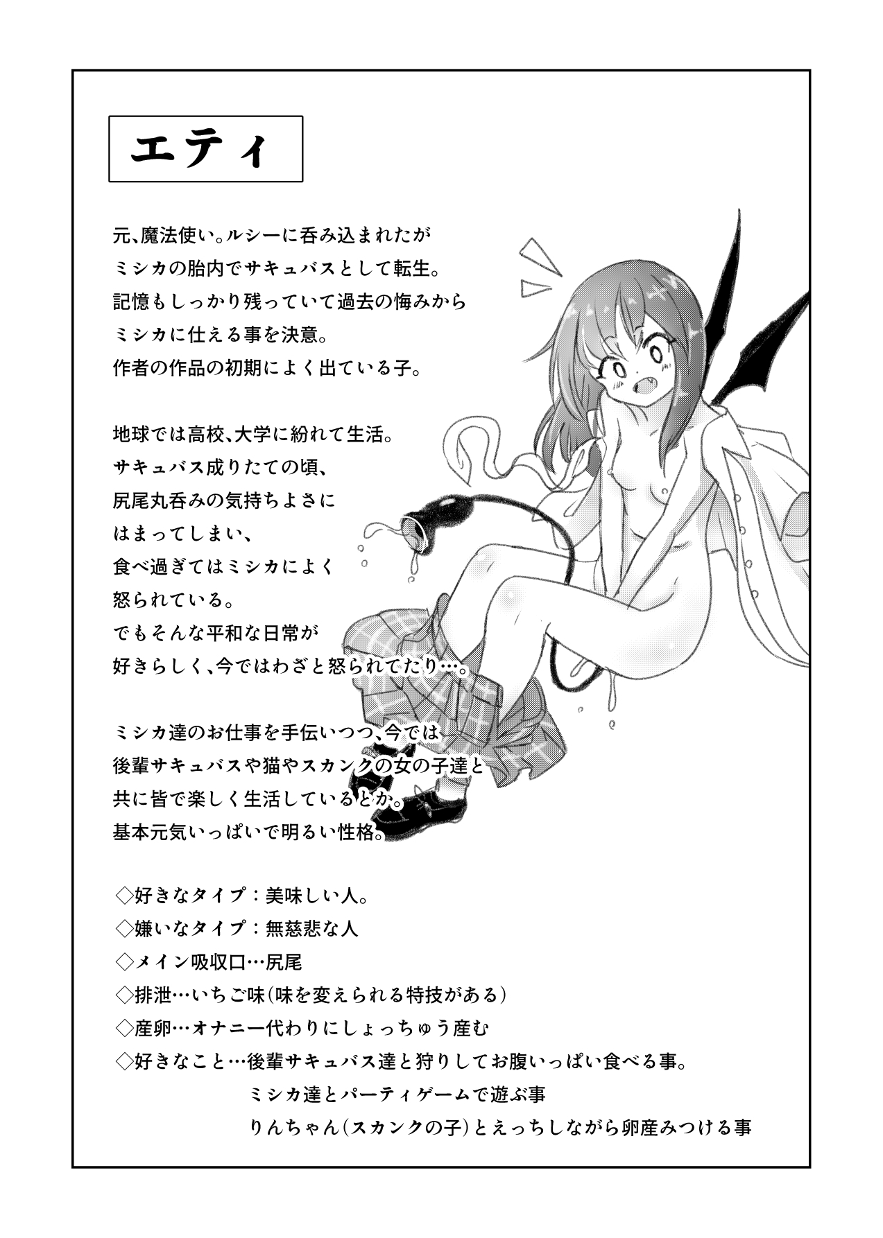Majo Mishika no Oitachi - Page 58