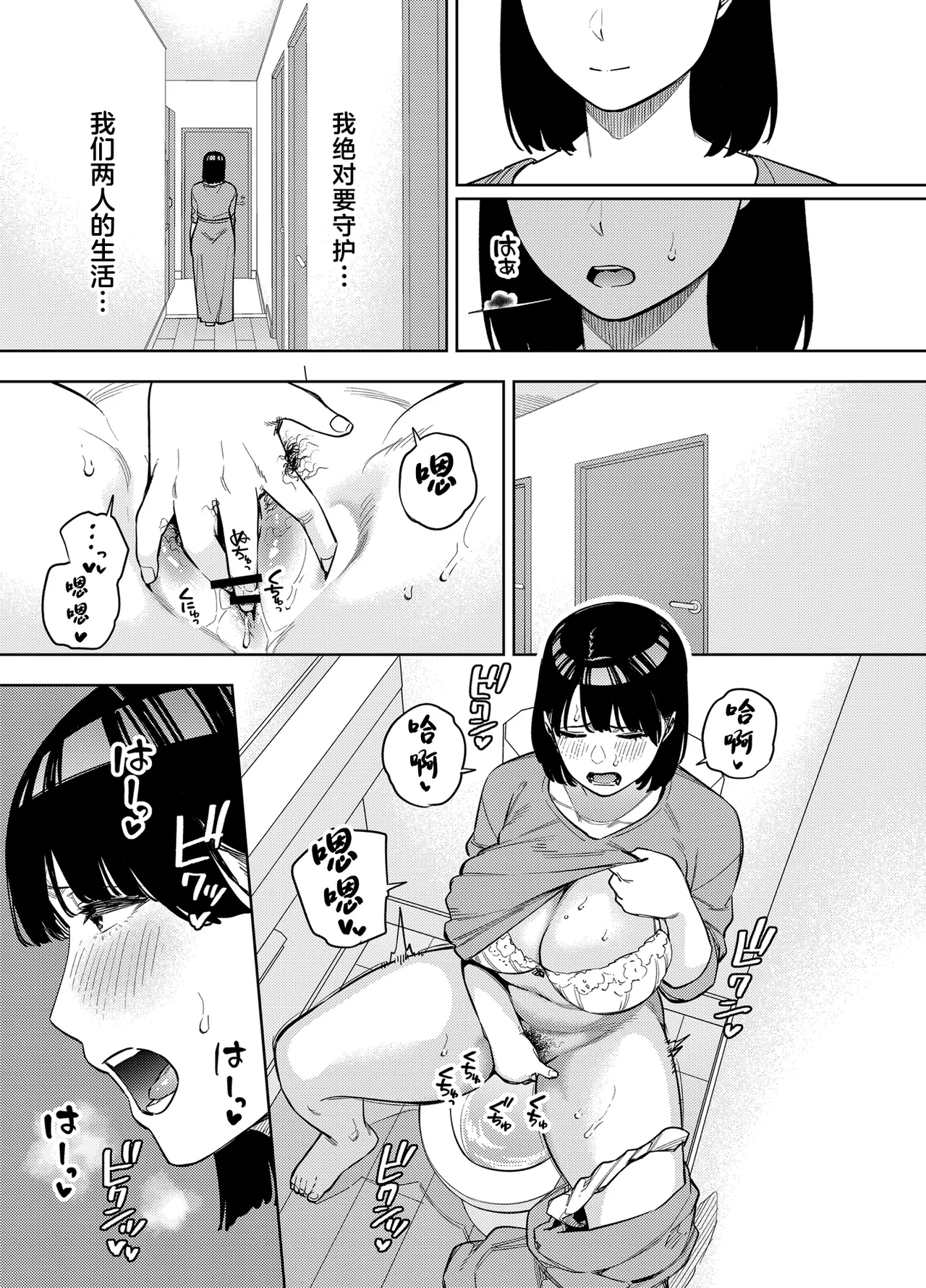 Gifu ni Dakareru Tsuma Mika-hen 2 - Page 10