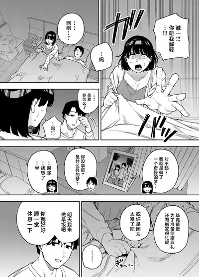 Gifu ni Dakareru Tsuma Mika-hen 2 5