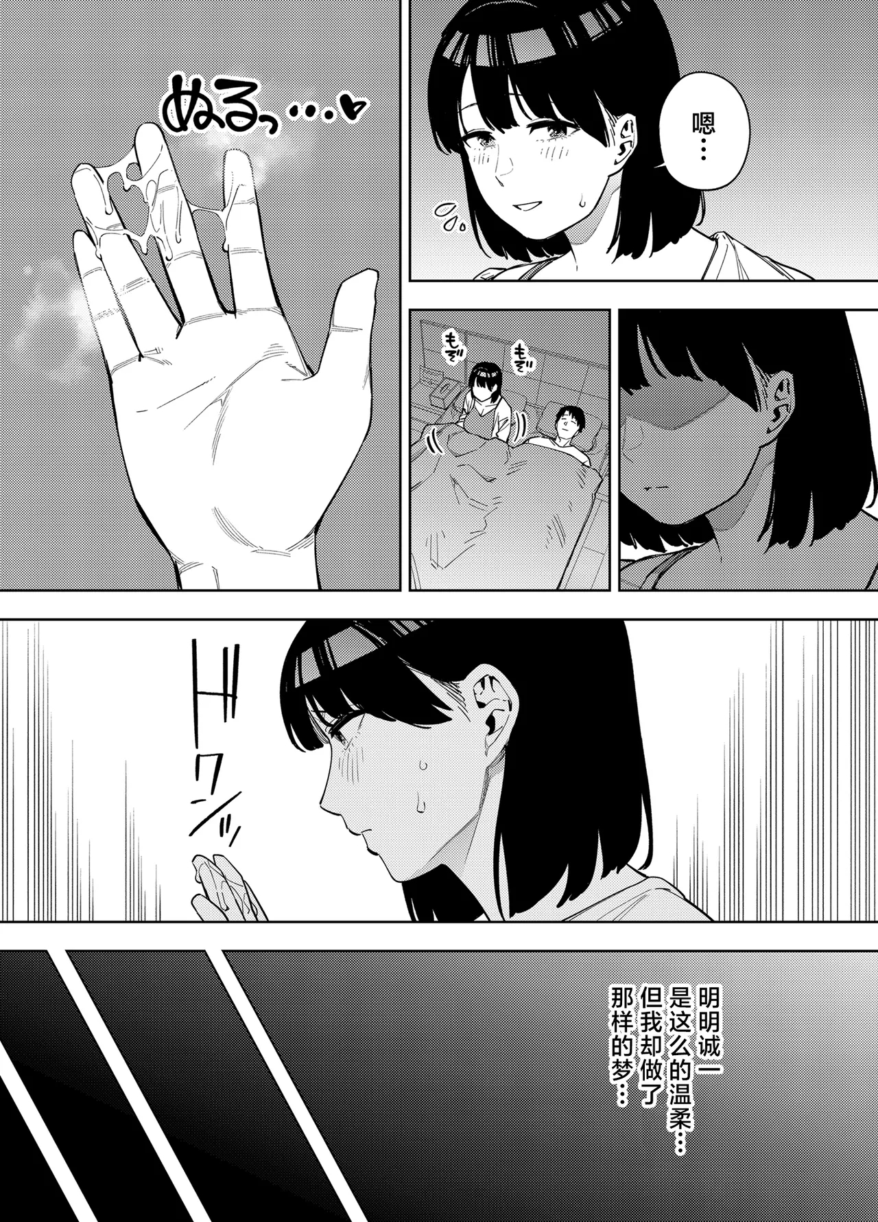 Gifu ni Dakareru Tsuma Mika-hen 2 - Page 6