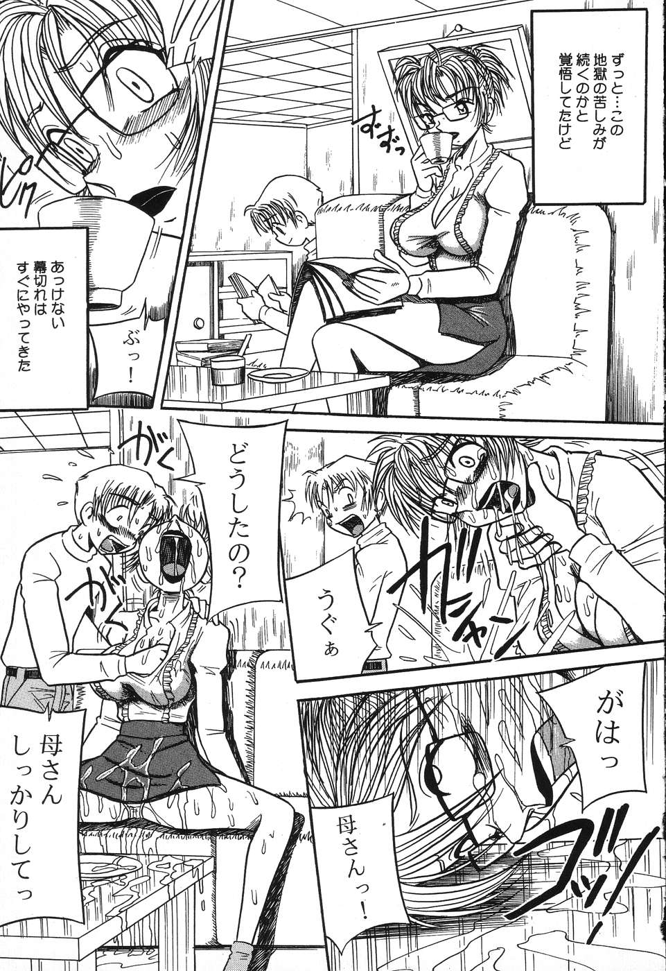 Imouto Bakunyuu Shibori - Page 11