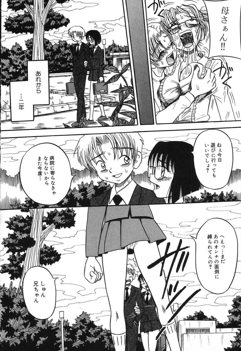 Imouto Bakunyuu Shibori - Page 12