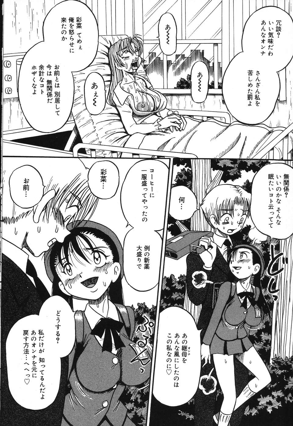 Imouto Bakunyuu Shibori - Page 14