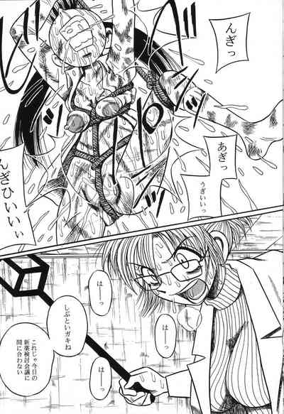 Imouto Bakunyuu Shibori 7