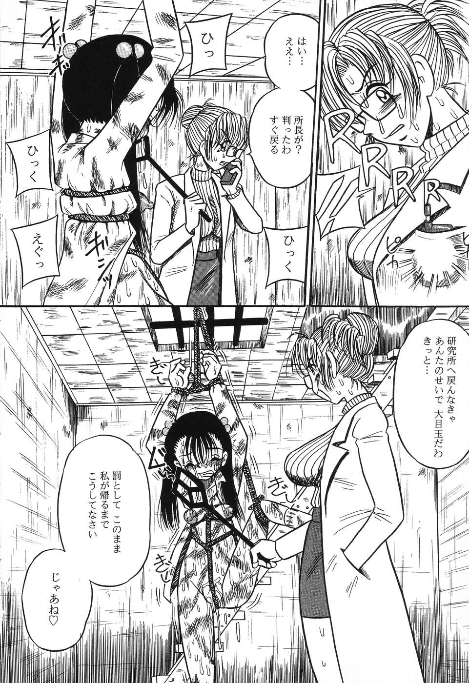 Imouto Bakunyuu Shibori - Page 8