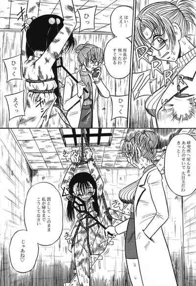 Imouto Bakunyuu Shibori 8