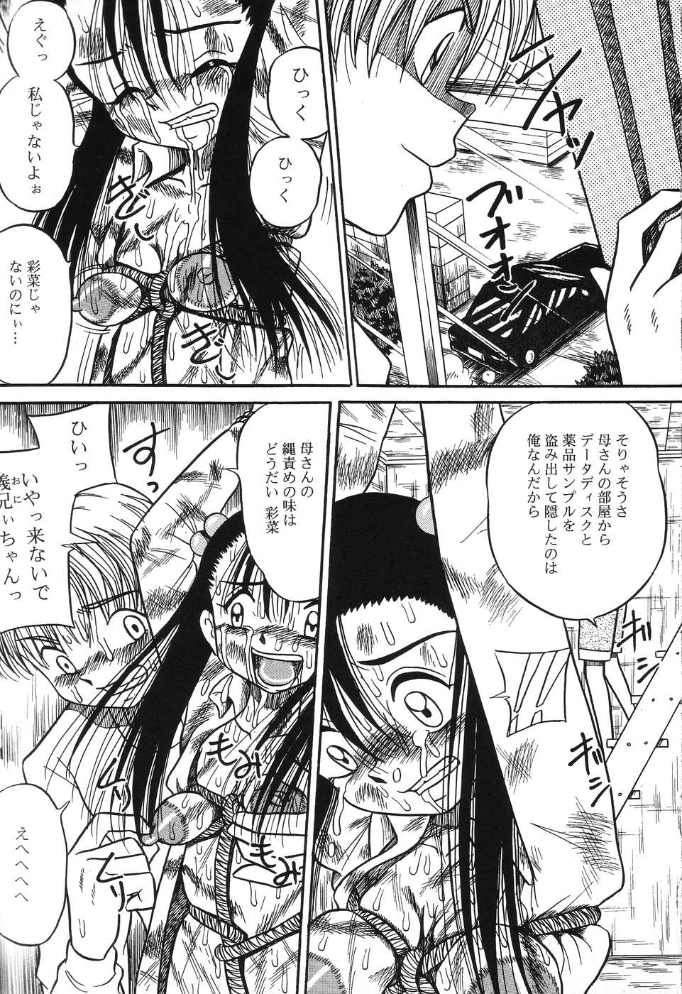 Imouto Bakunyuu Shibori - Page 9