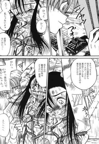Imouto Bakunyuu Shibori 9