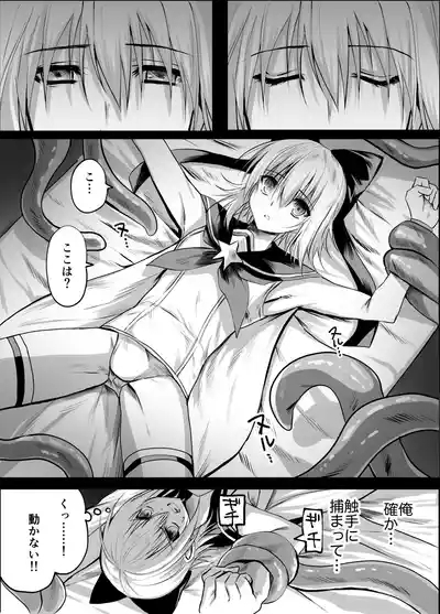 魔法少年触手陵○ 10