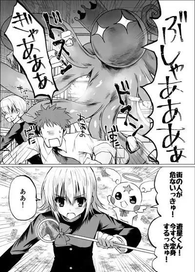 魔法少年触手陵○ 3