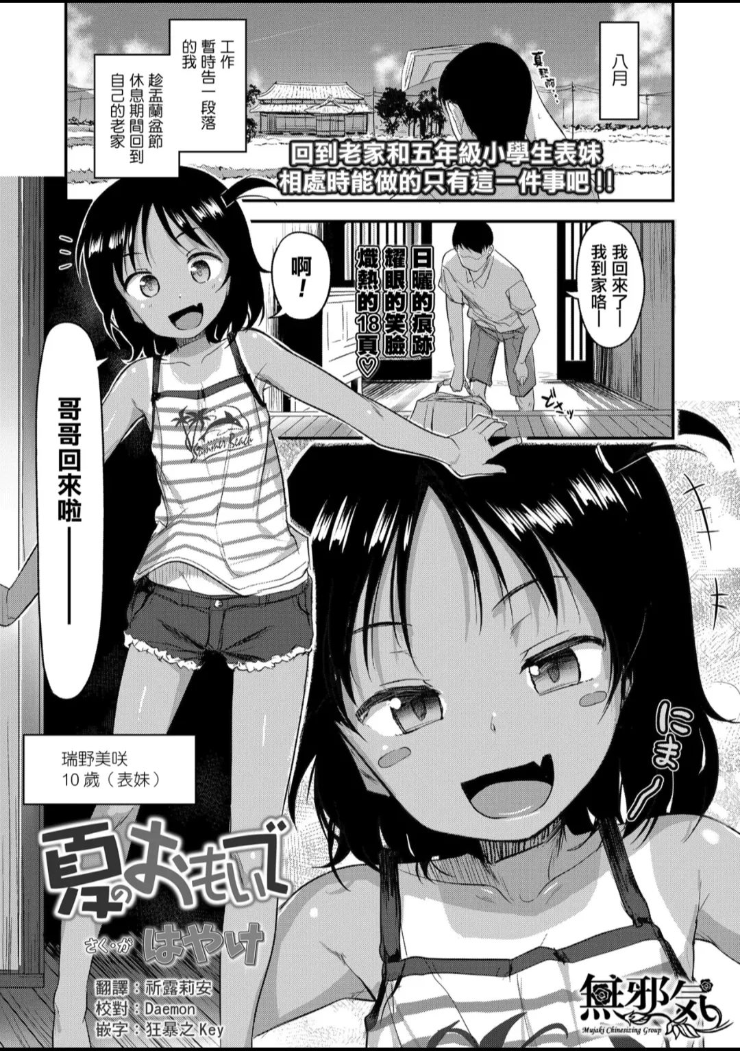 The younger sister is naked and excited, and the younger sister is naked♡ - Page 187