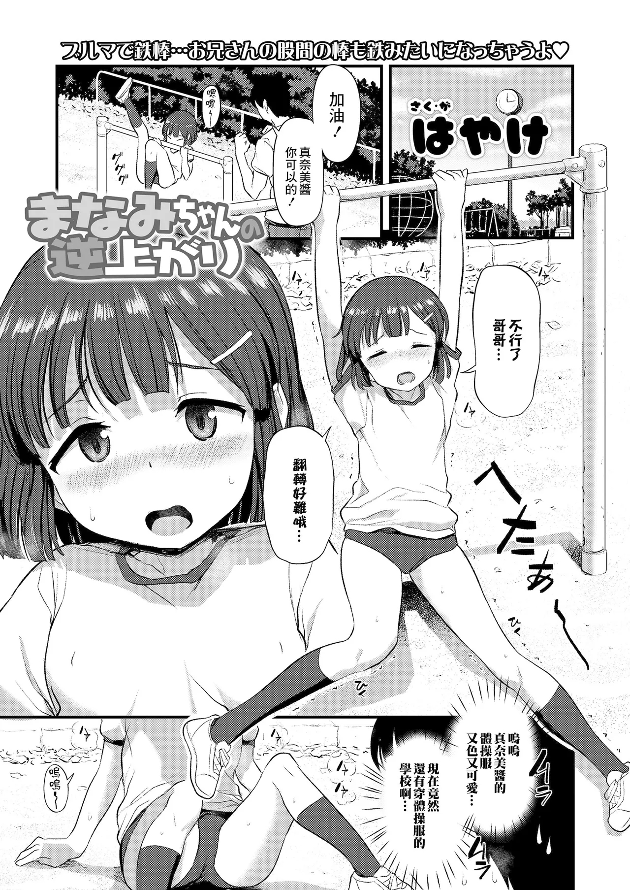 The younger sister is naked and excited, and the younger sister is naked♡ - Page 188