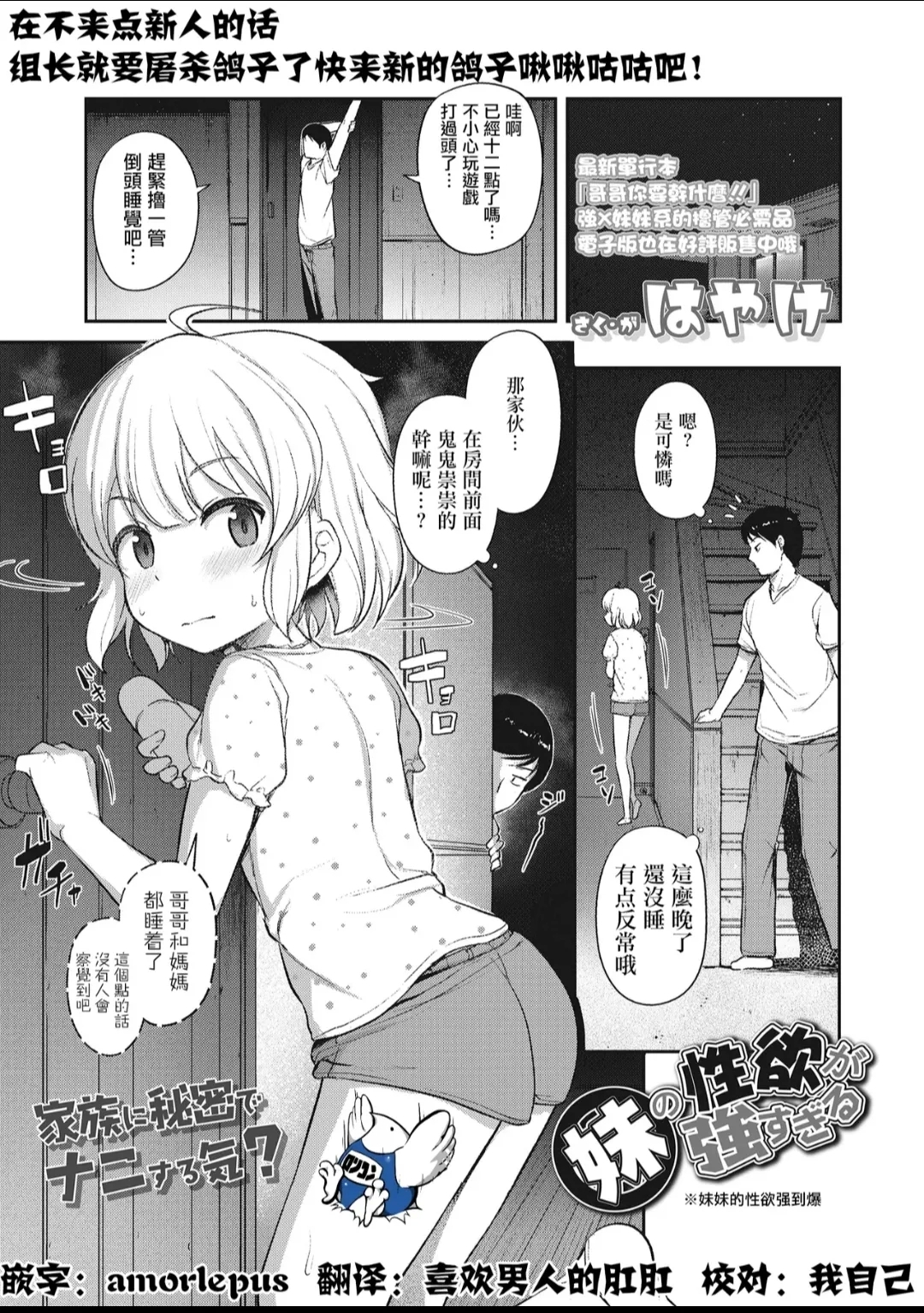 The younger sister is naked and excited, and the younger sister is naked♡ - Page 189