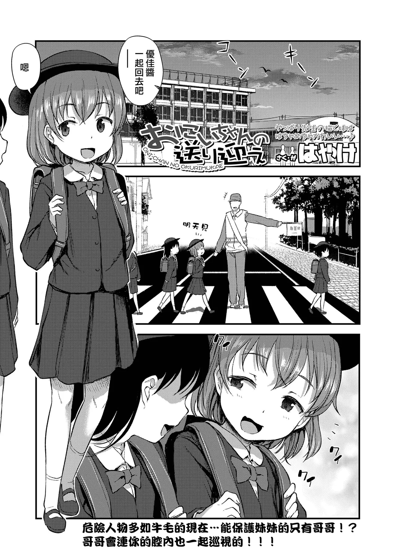 The younger sister is naked and excited, and the younger sister is naked♡ - Page 190